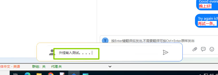 外挂输入框输入