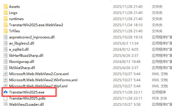 Transtar2025免安装版运行